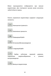 Страница 40