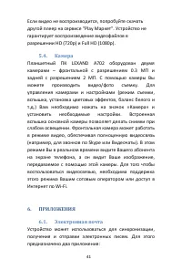 Страница 41
