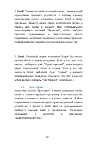 Страница 42
