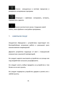 Страница 46