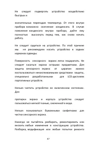 Страница 47