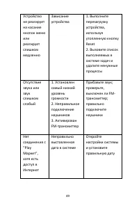 Страница 49