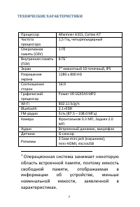 Страница 7