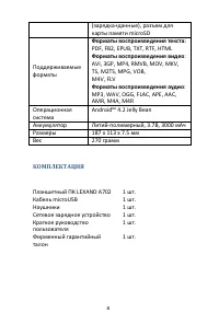 Страница 8