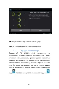 Страница 15