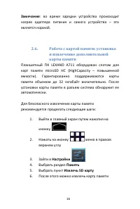 Страница 16