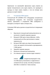 Страница 17
