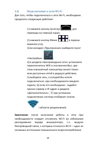 Страница 18
