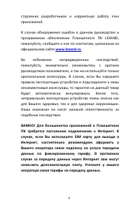 Страница 2