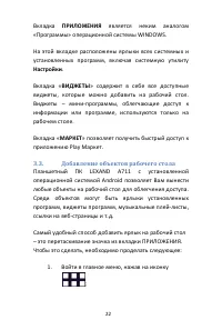 Страница 22