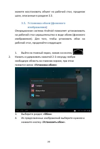 Страница 24