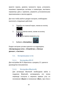 Страница 30
