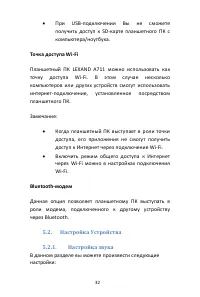 Страница 32