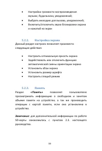Страница 33