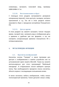 Страница 35