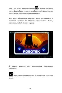 Страница 36