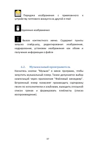 Страница 37