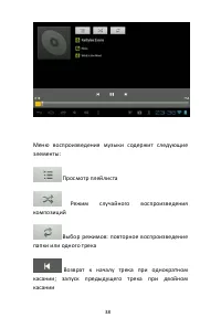 Страница 38
