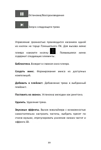 Страница 39