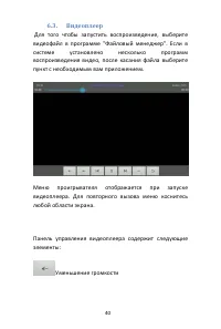 Страница 40