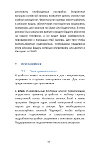 Страница 42