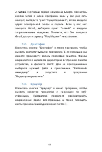 Страница 43
