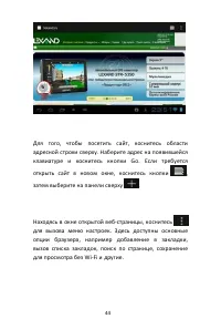 Страница 44