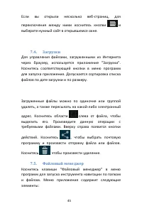 Страница 45