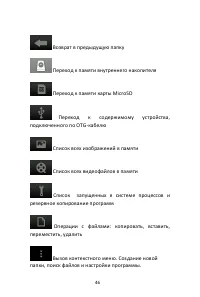 Страница 46