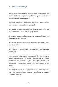 Страница 47