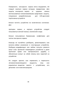 Страница 48