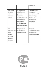 Страница 50