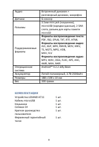 Страница 8