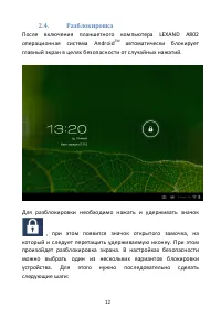 Страница 12