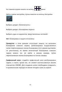 Страница 13