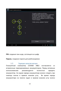 Страница 14