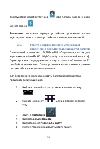 Страница 15