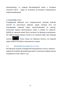 Страница 17