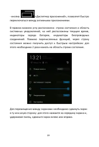Страница 19