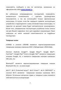Страница 2