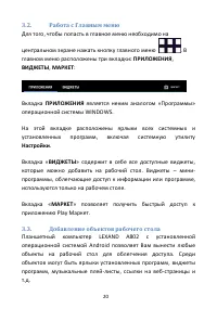 Страница 20