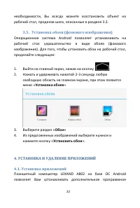 Страница 22
