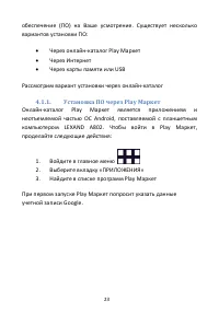Страница 23