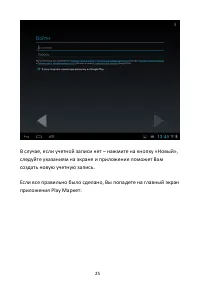 Страница 25