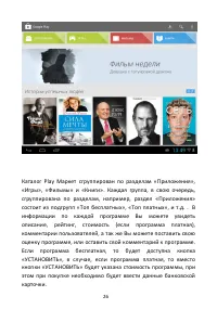 Страница 26