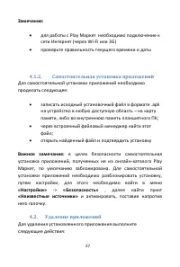 Страница 27