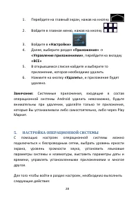 Страница 28