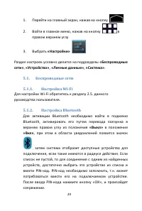 Страница 29