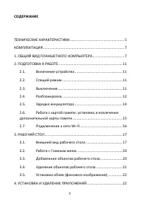 Страница 3