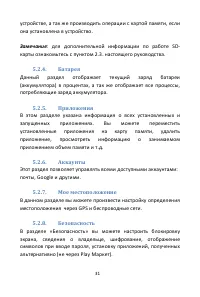 Страница 31